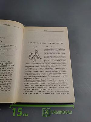 Крюк; Лабиринт