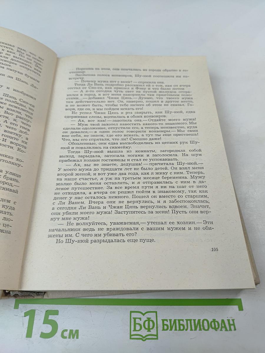 Разоблачение божества. Средневековые китайские повести