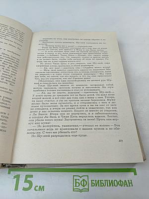 Разоблачение божества. Средневековые китайские повести