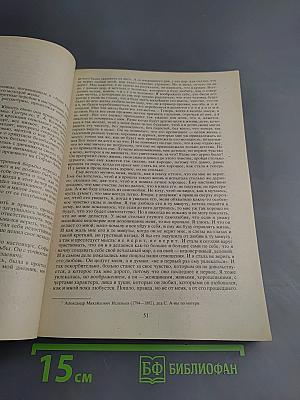 Любовь в жизни Льва Толстого