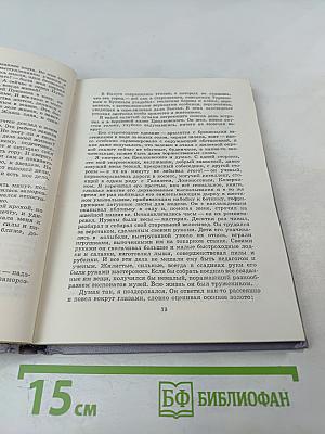 Циолковский рассказывает... Книга вторая