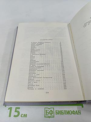 Циолковский рассказывает... Книга вторая