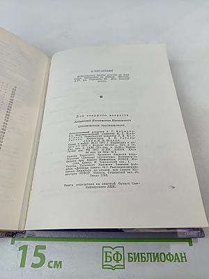 Циолковский рассказывает... Книга вторая