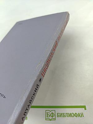 Циолковский рассказывает... Книга вторая