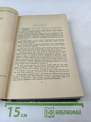 Дикие лебеди. Сказки и истории