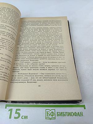 Дикие лебеди. Сказки и истории