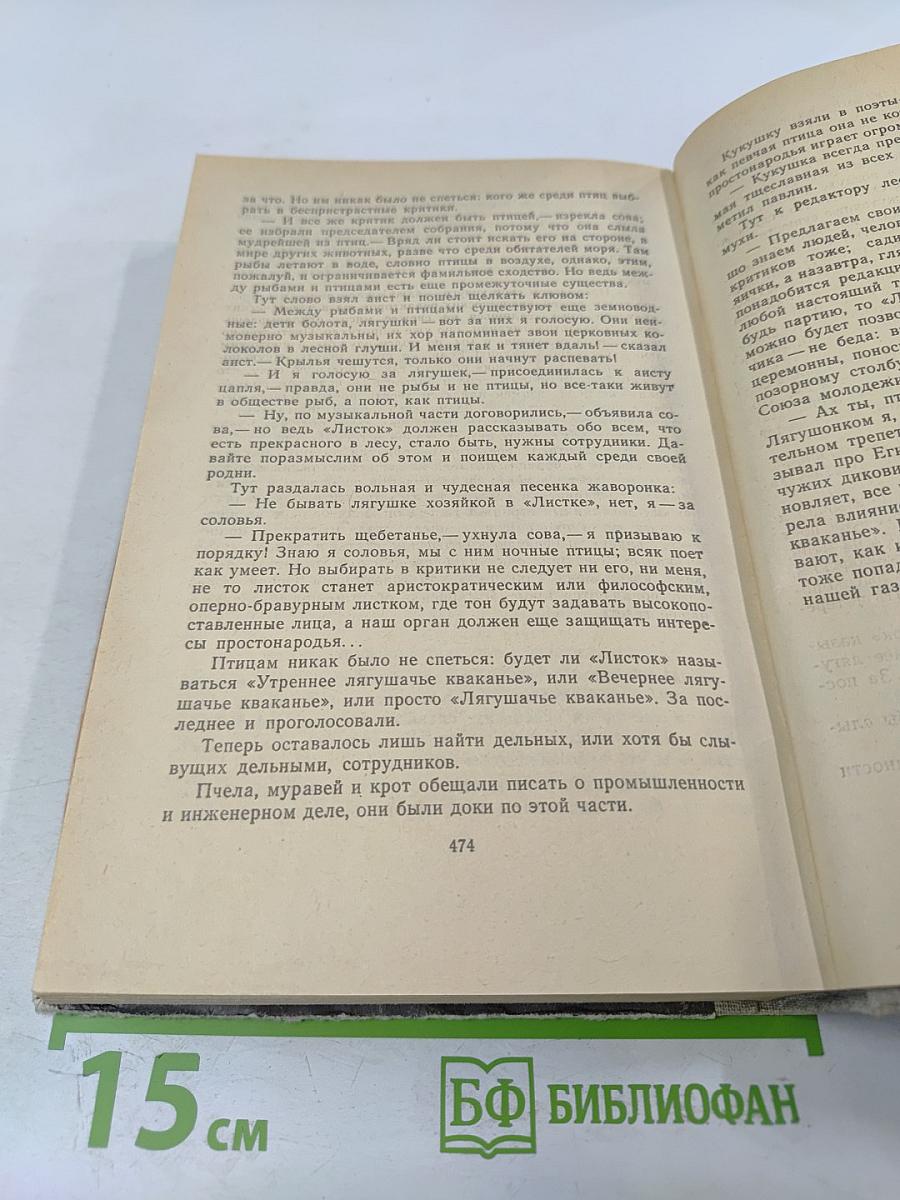 Дикие лебеди. Сказки и истории