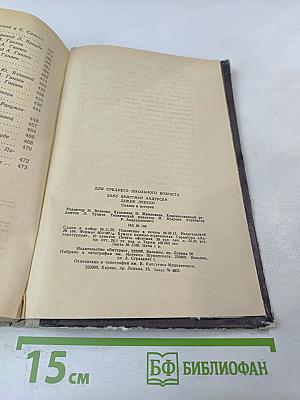 Дикие лебеди. Сказки и истории