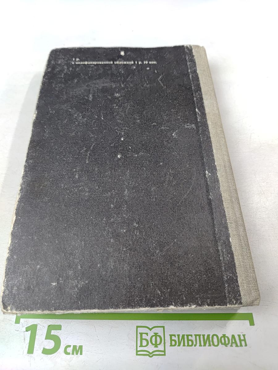 Дикие лебеди. Сказки и истории