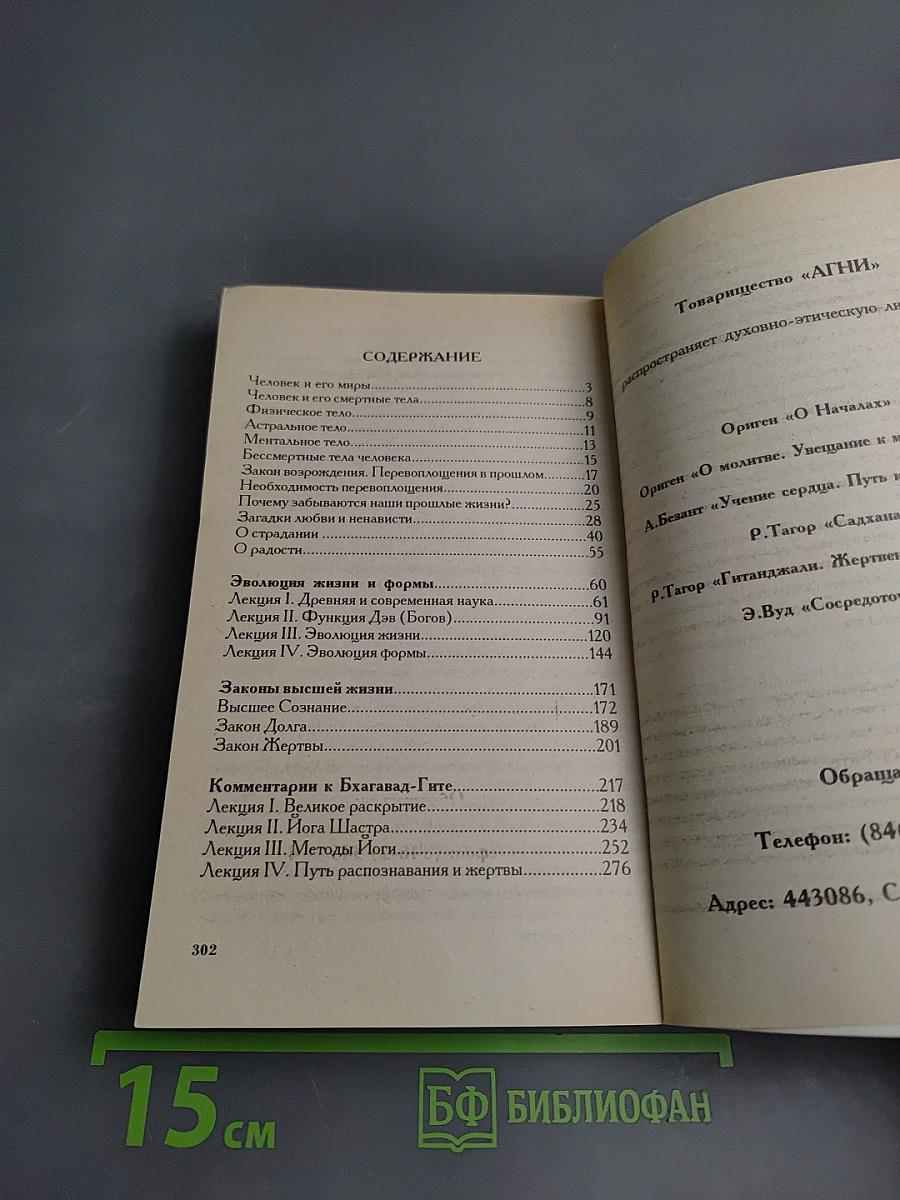 Эволюция жизни. Сборник статей и лекций