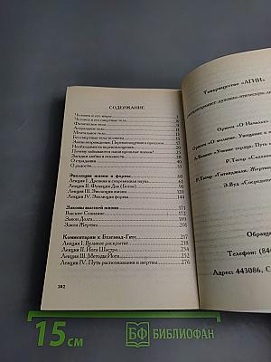 Эволюция жизни. Сборник статей и лекций