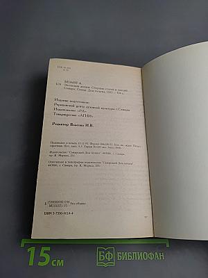 Эволюция жизни. Сборник статей и лекций