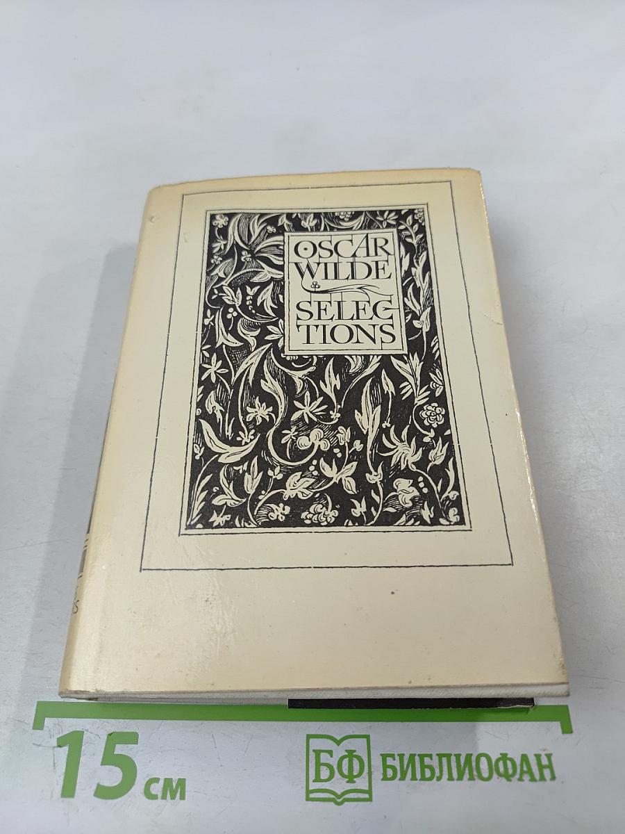 Избранные произведения. Том второй