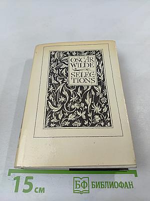 Избранные произведения. Том второй