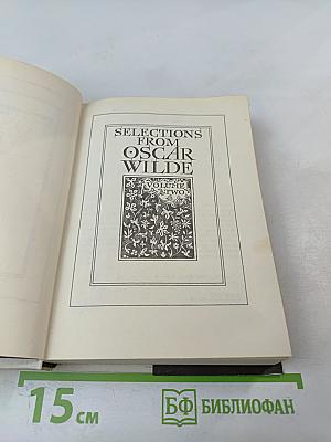 Избранные произведения. Том второй