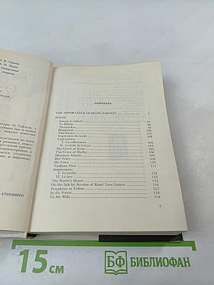 Избранные произведения. Том второй