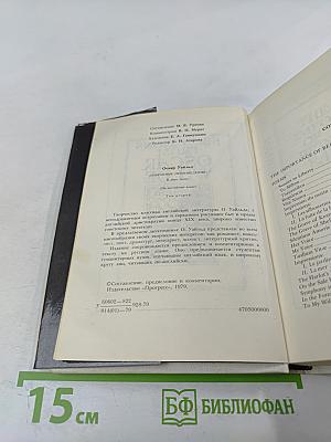 Избранные произведения. Том второй