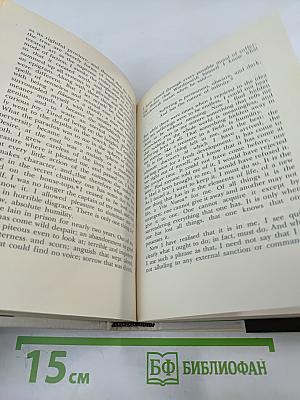 Избранные произведения. Том второй