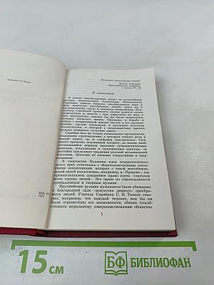 Александр Николаевич СКРЯБИН