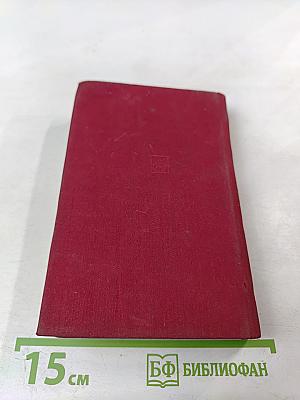 Александр Николаевич СКРЯБИН