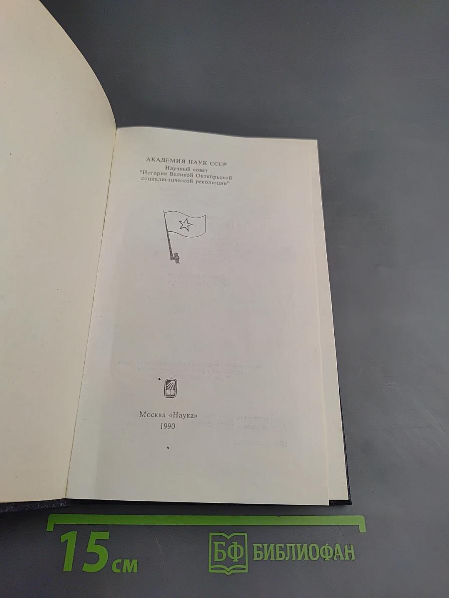 Сталинская школа фальсификаций