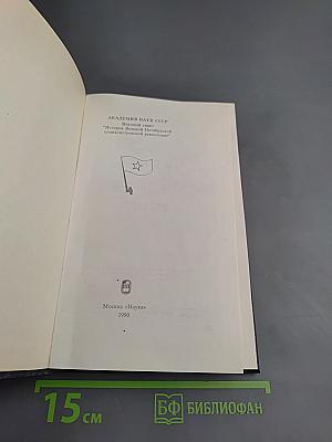 Сталинская школа фальсификаций