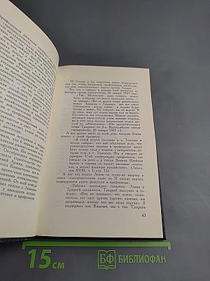 Сталинская школа фальсификаций