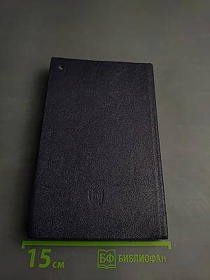 Сталинская школа фальсификаций