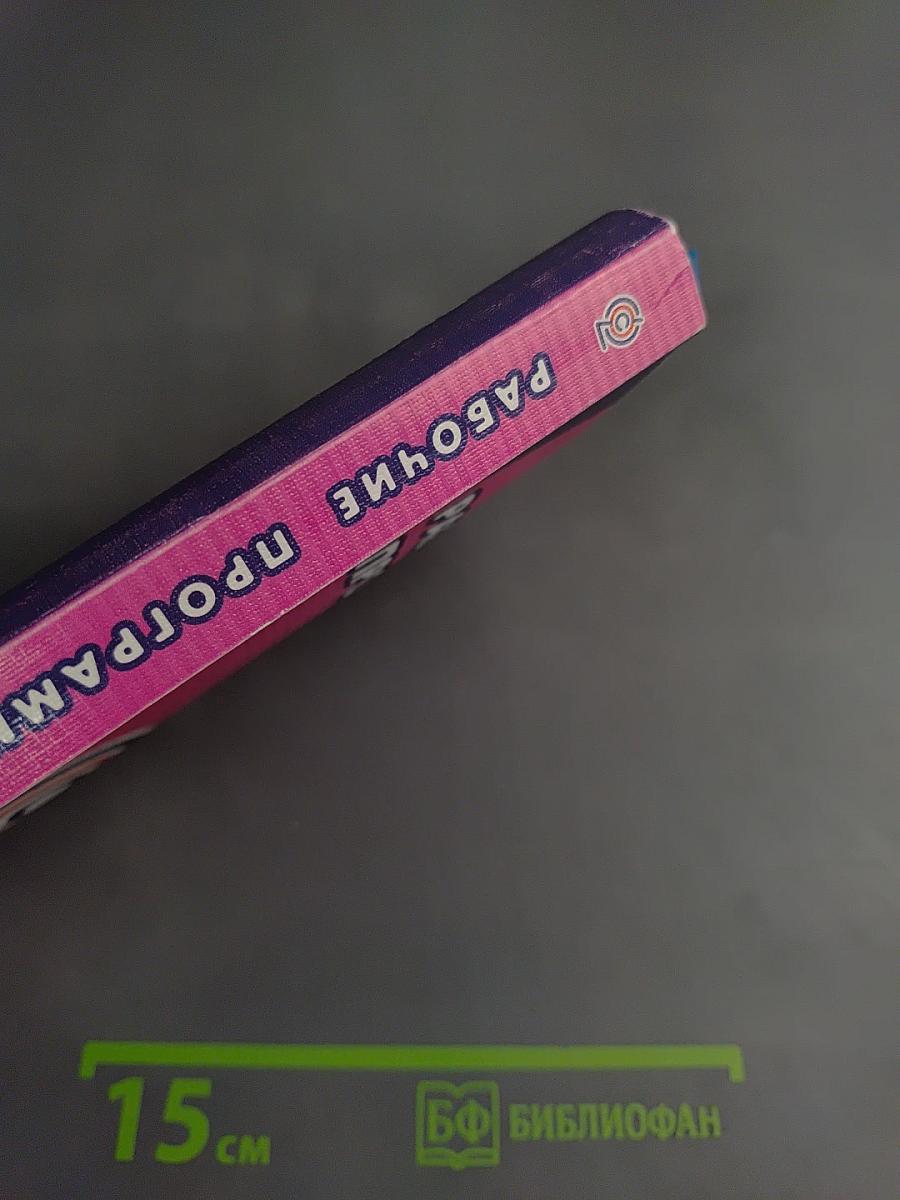 Рабочие программы. Литературное чтение 1-4 классы