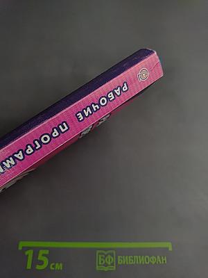 Рабочие программы. Литературное чтение 1-4 классы