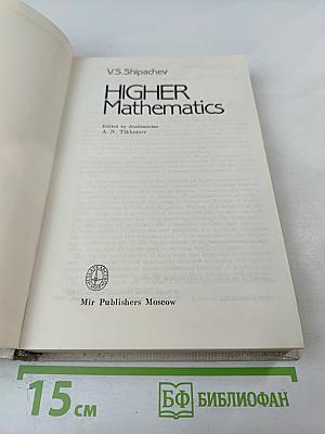 Higher Mathematics