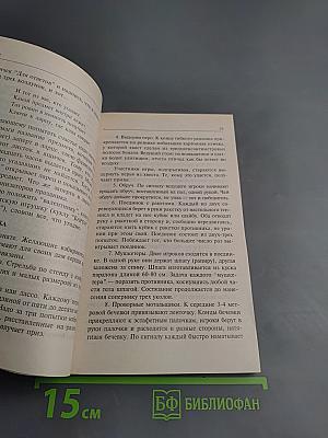 Игры и забавы во время каникул и праздников