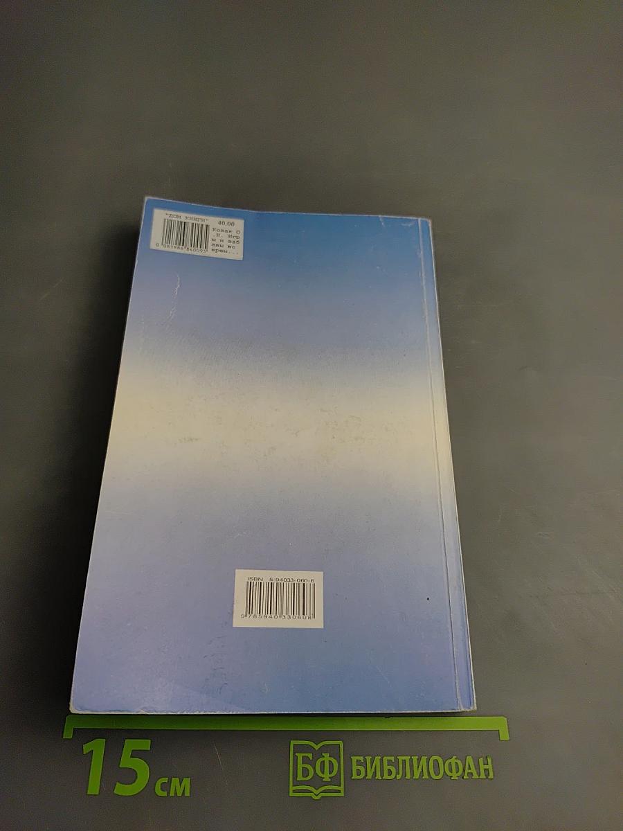 Игры и забавы во время каникул и праздников