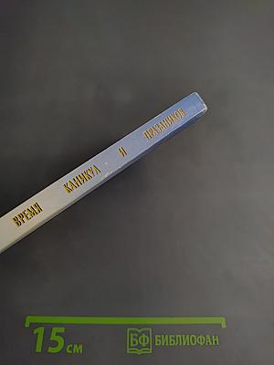 Игры и забавы во время каникул и праздников