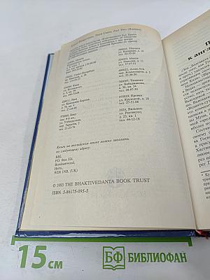 Шримад Бхагаватам. Третья песнь – часть вторая
