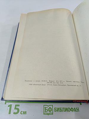 Шримад Бхагаватам. Третья песнь – часть вторая