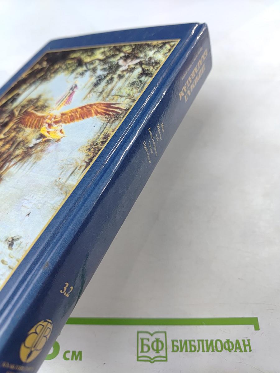 Шримад Бхагаватам. Третья песнь – часть вторая