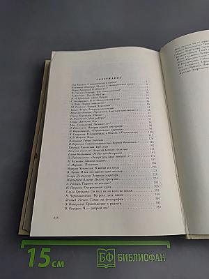 Воспоминания о Корнее Чуковском