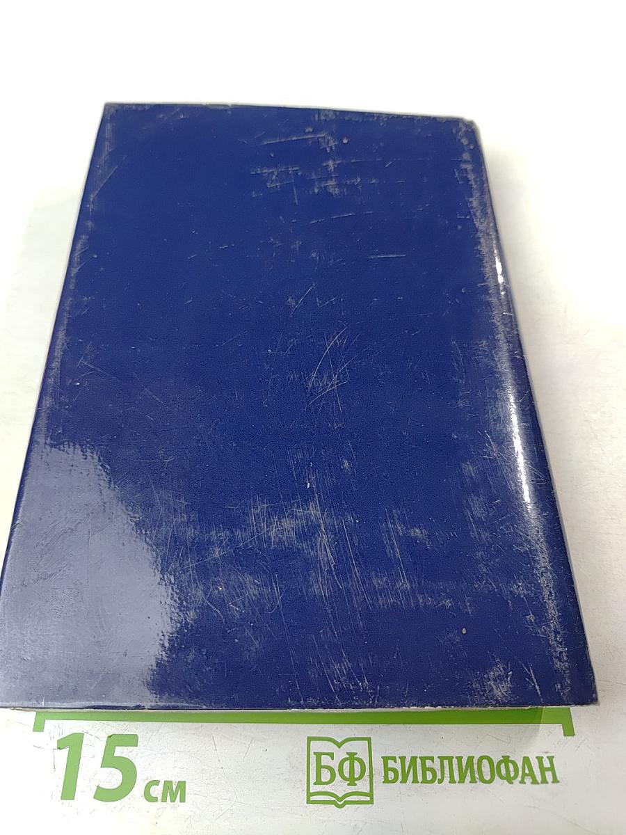 Fairy Tales and Stories