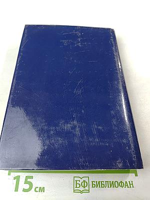 Fairy Tales and Stories