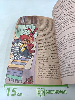 Тётя Аля и Фёдора, или Побег из Простоквашино