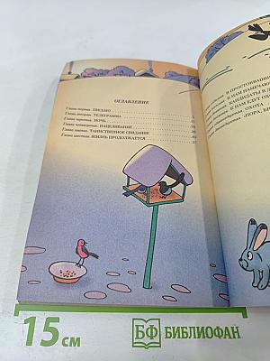 Тётя Аля и Фёдора, или Побег из Простоквашино