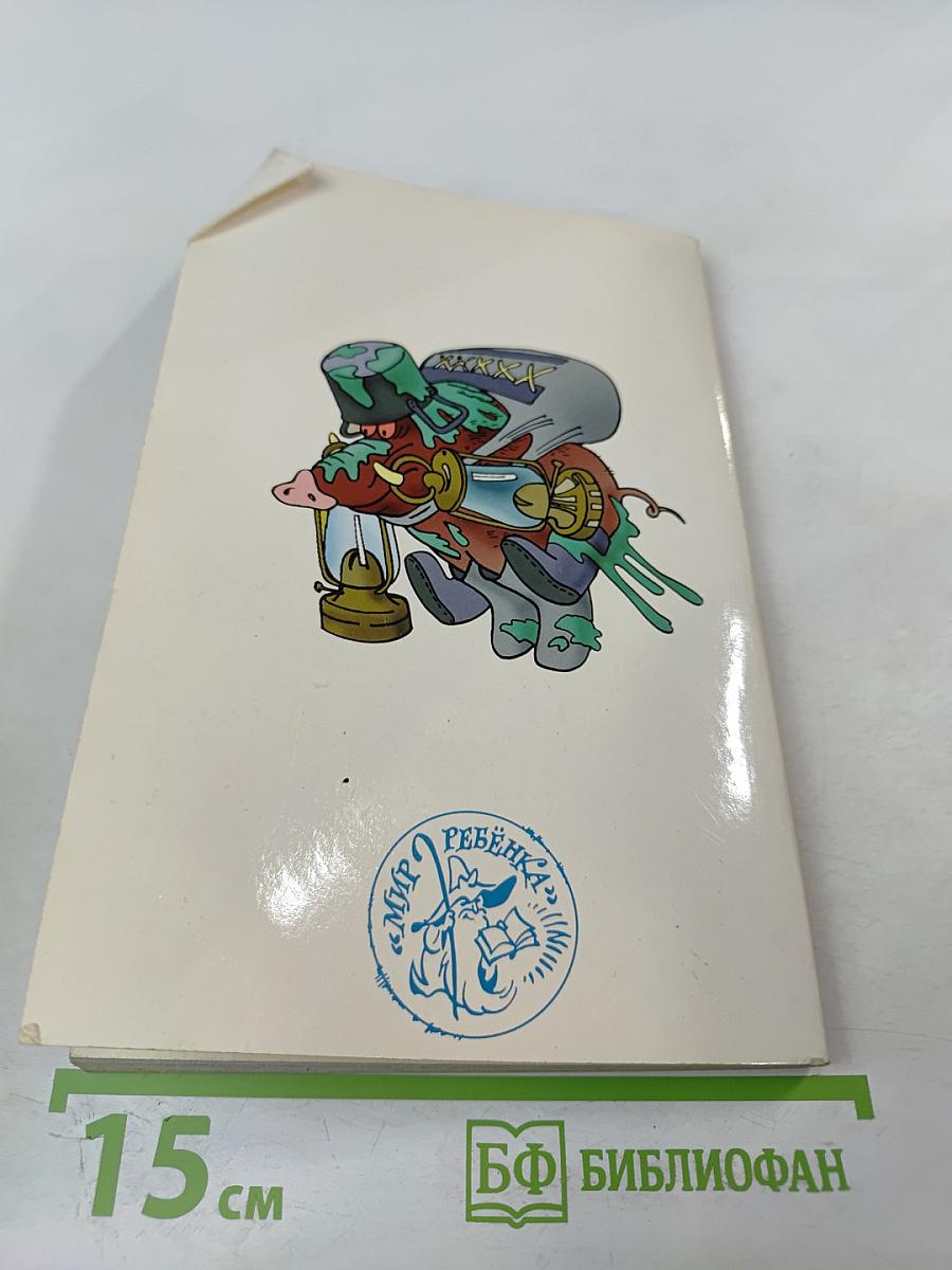 Тётя Аля и Фёдора, или Побег из Простоквашино