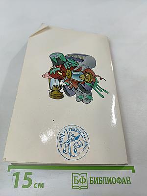 Тётя Аля и Фёдора, или Побег из Простоквашино