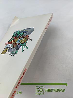 Тётя Аля и Фёдора, или Побег из Простоквашино