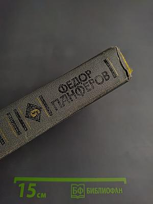 Собрание сочинений в шести томах. Том 6. Волга-матушка река