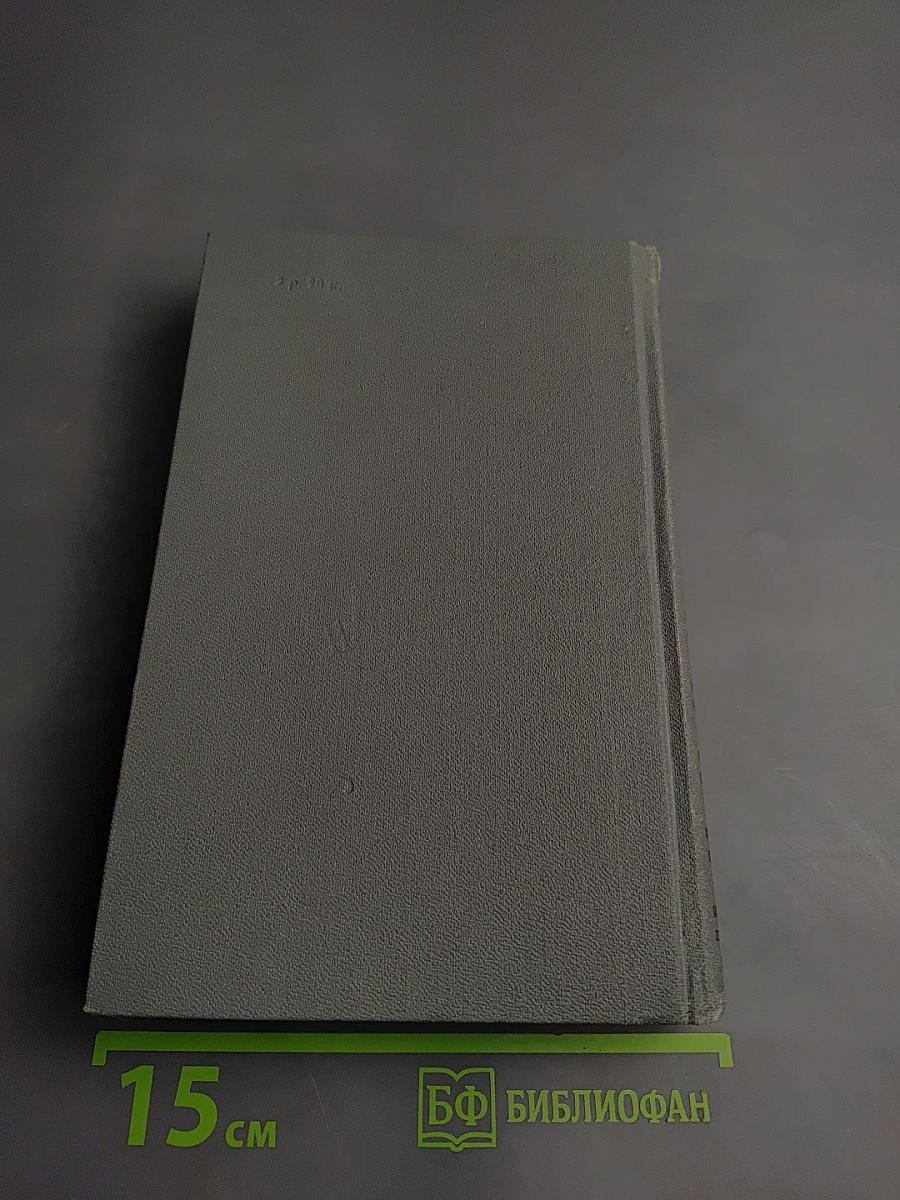 Собрание сочинений в шести томах. Том 6. Волга-матушка река