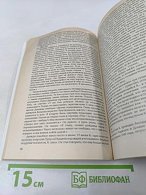 Жизнь и смерть Кришнамурти
