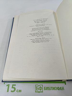 Лев Николаевич Толстой. Материалы к биографии с 1886 по 1892 год