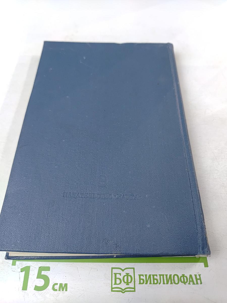 Лев Николаевич Толстой. Материалы к биографии с 1886 по 1892 год